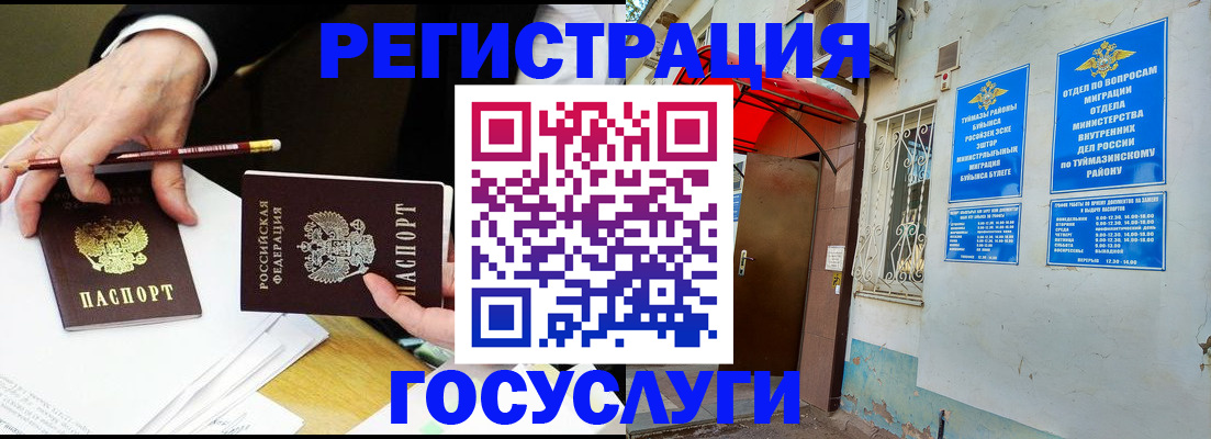 регистрация для дет. сада в Невеле