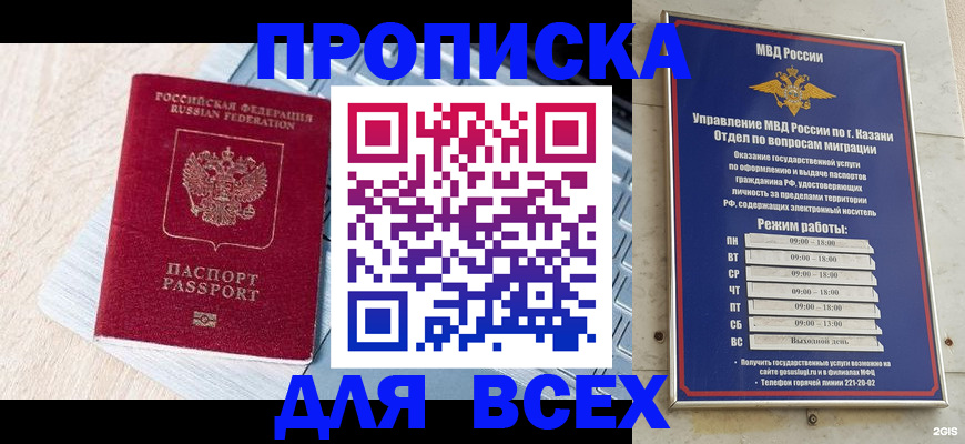 регистрация для школы в Невеле