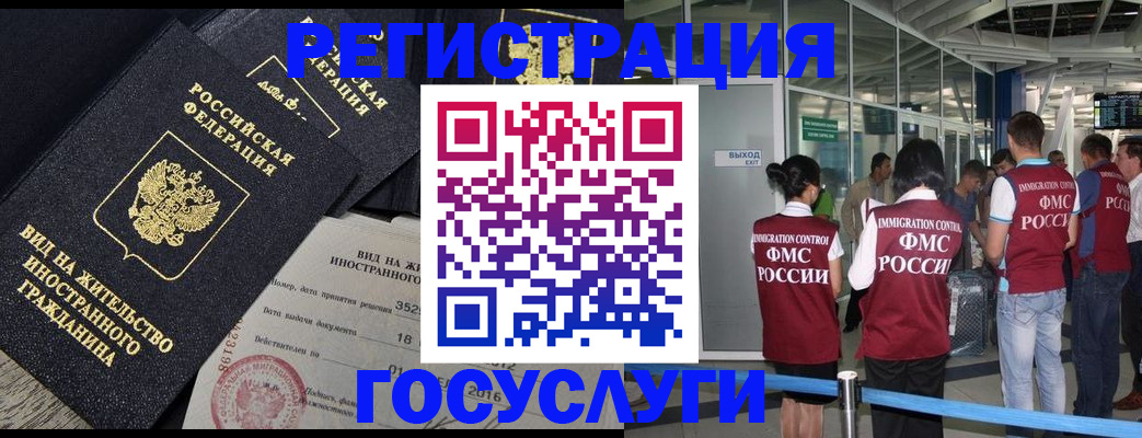временная регистрация недорого в Невеле